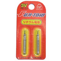Fuji-toki リチウム電池タイプ FB-03 2 単位